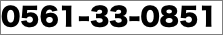 0561-33-0851